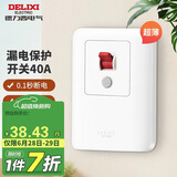 德力西（DELIXI）漏电保护开关 86型漏电保护开关 纤薄款大功率40A