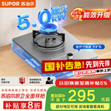苏泊尔（SUPOR）燃气灶煤气灶具单眼[家电国家补贴至高20%]5.0KW大火力嵌入式可调节底盘合金可拆炉头 天然气DSD12