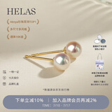 helas赫拉Akoya海水珍珠耳钉18K黄金耳环首饰女轻奢小灯泡耳饰生日礼物 18K金-黄金色耳针 7.0-7.5mm（标准款 百搭不出错）