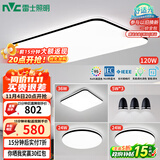 雷士（NVC）吸顶灯智能客厅灯简约卧室餐厅led照明灯具灯饰套餐舒适光