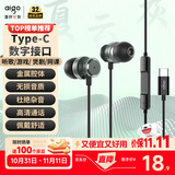 爱国者（aigo）线控耳机Type-c数字接口扁口有线耳机 睡眠音乐运动 适用于安卓iPhone苹果 电脑手机通用A110D