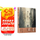 城中之城 印签版 赠剧版海报 于和伟、白宇帆领衔主演热播电视剧原著小说 滕肖澜深入金融行业的精心之作 鲁迅文学奖得住 蜗居导演滕华涛执导