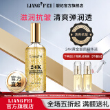 靓妃24K黄金塑颜精华液活肤补水抗皱清爽滋润100ml保湿精华液 100ml