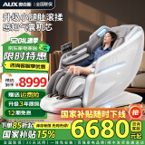 奥克斯（AUX）按摩椅家用2025零重力太空舱揉捏全身颈椎腰部腿部手部高端电动智能按摩仪器躺椅送老人母亲节礼物 【百万模具科技版】小腿肚滚揉+气囊空气悬挂机芯+白