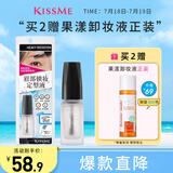 奇士美（kiss me）眉部锁妆定型液（清透速干型）眉毛雨衣