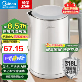 美的（Midea）【国家补贴】电水壶热水壶 大容量家用烧水壶 双层防烫 304不锈钢无缝内胆 大功率快速烧水沸腾 1.5L 【母婴材质】316L不锈钢