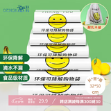 登比塑料袋加厚环保光氧降解背心袋超市食品购物袋打包袋32*50cm100只