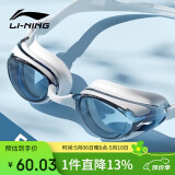 李宁LI-NING近视泳镜防水防雾男女高清游泳眼镜近视专用游泳镜LNJT224-13极光白500度