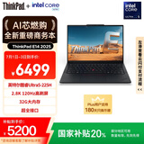 ThinkPad【国家补贴20%】联想E14笔记本电脑 AI PC 商务办公学生轻薄本 酷睿Ultra5-225H 32G 1T 2.8K黑色