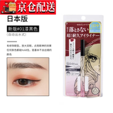 KISSY MISS日本kissme眼线液笔天然极细胶笔持久防水不晕染 新版包装01#漆黑色 日本版