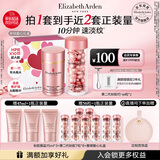 伊丽莎白雅顿粉胶面霜50ml+粉胶60粒精华抗皱淡纹A醇护肤套装礼物送朋友