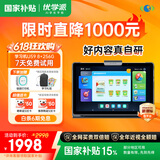 优学派AI学习机U59 8+256G 10.1英寸 大屏护眼学生平板电脑小初高全科全龄段英语学习点读机