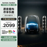 哈曼卡顿水晶4代桌面蓝牙音箱  电脑通用双声道 Soundsticks4 电脑音箱桌面蓝牙音箱氛围灯音响生日礼物 水晶4 黑色款