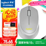 罗技（Logitech）M330 轻音鼠标 无线鼠标 办公鼠标 右手鼠标 带无线微型接收器 灰色