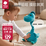 babycare 电动毛绒玩具会说话鸭子鹦鹉复读鸭儿童哄娃神器ai智能儿童礼物 肯尼龙 电动毛绒玩偶