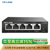 普联（TP-LINK） 云交换TL-SG2005 五口全千兆Web网管 云管理交换机 网线分线器 分流器