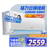 格力（GREE）1.5匹 云锦Ⅱ 新1级能效 壁挂式卧室挂机 格力空调KFR-35GW/NhAd1BAj 家电政府补贴