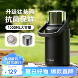 特美刻保温杯男女大容量316不锈钢带茶滤钛茶隔水杯便携户外办公杯子黑