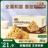 三只松鼠0蔗糖芝麻沙琪玛800g 早餐代餐中式糕点点心休闲零食整箱