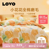 LOVO罗莱生活旗下品牌    纯棉磨毛套件简约床上用品全棉加厚四件套 【全棉加厚磨毛】漫天春光 1.5米 床单款 （被套200*230cm）