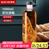 拜杰酒瓶空瓶泡酒容器玻璃冷泡杯专用瓶酒壶自酿存装白酒瓶酒坛1000ml