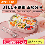 苏泊尔（SUPOR）饭盒316不锈钢自带布包餐具学生上班族餐盘多分格不串味保温饭盒 桃芽粉（含布包+餐具） 1500ml