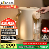 小熊（Bear）暖吨吨 电热水瓶 恒温电热水壶 防烫除氯电水瓶316L烧水壶多段保温5L电水壶 ZDH-H50R6