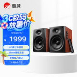 惠威（HiVi）D1090蓝牙音箱木纹家用客厅2.0声道电视音响多媒体6.5英寸台式电脑音响 红木纹