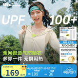 蕉下（beneunder）防晒衣女宽松透气夹克款便携轻量户外AS100高岭白S