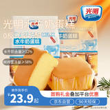 光明水牛奶蛋糕 410g/袋 面包蛋糕早餐吐司零食代餐