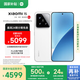 小米15 国家补贴 徕卡光学Summilux高速镜头 骁龙8至尊版移动平台 16+1T 白色 5g手机国补