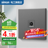 西蒙（SIMON） 开关插座面板五孔插座空调网络单开双控一开五孔usbC60荧光灰 电视插座 弱电类