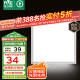 雷士（NVC）厨房灯led集成吊顶吸顶灯扣板灯卫生间国家补贴平板灯面板灯18w