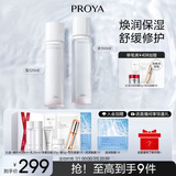 珀莱雅循环水乳套装护肤品套装补水保湿化妆品套装礼盒 生日礼物