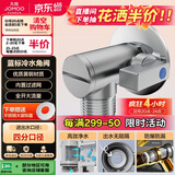 九牧（JOMOO）铜合金全开大流量防爆防漏燃气热水器球阀单冷角阀74100-738/1B-1