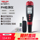 德力西电气酸碱度水质检测仪数显高精度PH测试仪 DI-509C