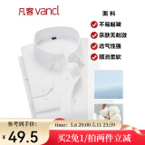 凡客诚品vancl衬衫男商务易打理纯色西服正装衬衣男士白衬衫 长-纯白色 40