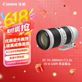 佳能（Canon）EF 70-200mm f/2.8L IS III USM 单反镜头 大三元 变焦