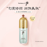 后Whoo隔离霜妆前乳40ml绿色 修红控油提亮