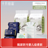 一次性隔尿垫160片+萌鸡绵柔巾80抽*6包+柔润纸100抽*6包