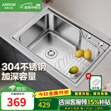 箭牌304不锈钢厨房水槽龙头套装小户型洗菜盆单槽支持台上台下槽安装 A3款 58*43cm拉伸单槽