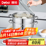 Debo德铂莱纳304不锈钢汤锅双层蒸锅煲汤炖煮熬粥汤奶锅26cm