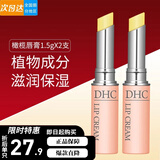 DHC 润唇膏蝶翠诗天然橄榄精华女保湿无色学生唇部护理防干裂脱皮 1.5g*2支