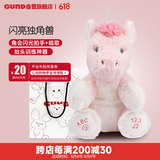 GUND独角兽拍手唱歌毛绒玩偶音乐拍手唱歌玩具公仔宝宝新生儿生日礼物