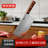 京东京造 9系菜刀 砍骨头专用斩切剁肉片水果升级9铬【斩切两用】