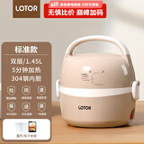 LOTOR电热饭盒上班族可加热饭盒热饭神器插电加热保温带饭蒸饭器 1.45L 卡其色标准款