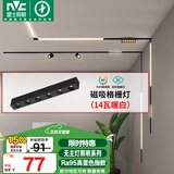 雷士（NVC）磁吸轨道灯嵌入式LED精品射灯客厅无主灯照明14瓦暖白【格栅灯】