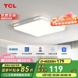 TCL照明 LED吸顶灯卧室灯现代简约中山灯具 知玉36W方三色调光包安装