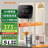九阳（Joyoung）304钢管路电热水瓶316L不锈钢可拆内胆  6段调温5L大容量 家用恒温0胶水K50ED-WP960