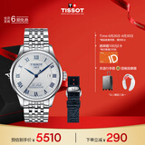 天梭（TISSOT）手表 力洛克系列20周年纪念款男表 瑞士机械钢带商务表毕业礼物